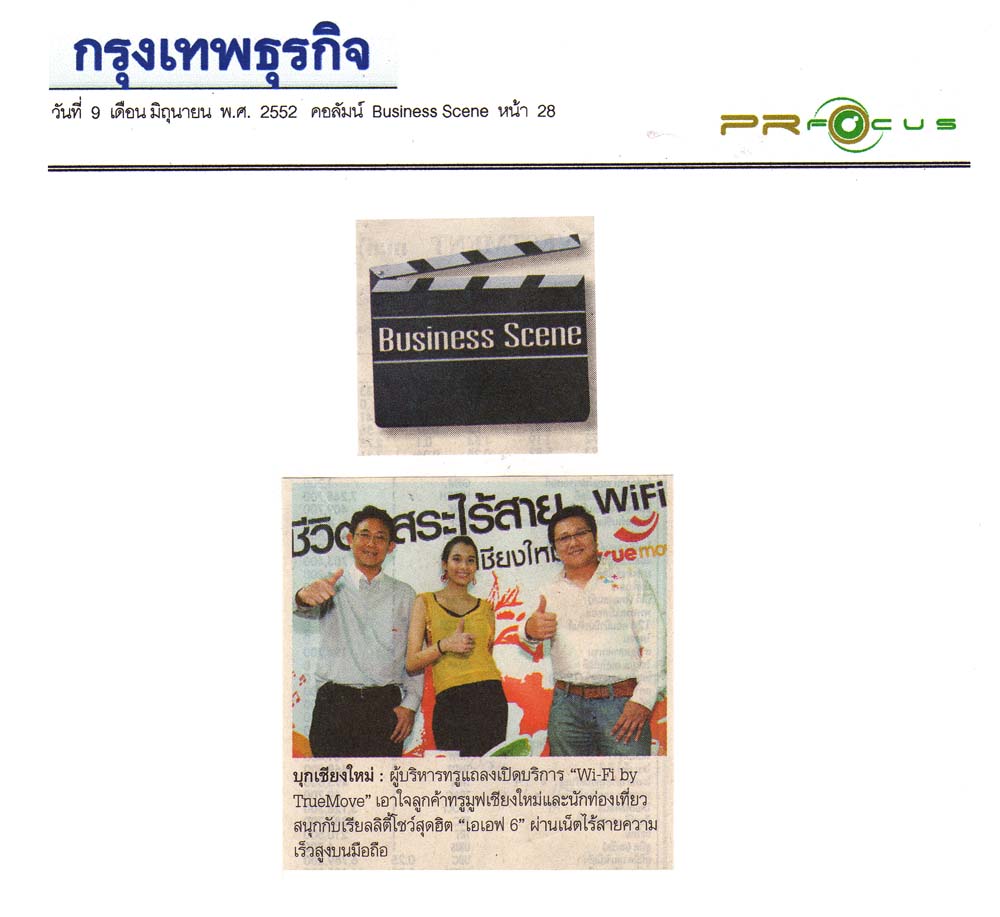 News PRfocus